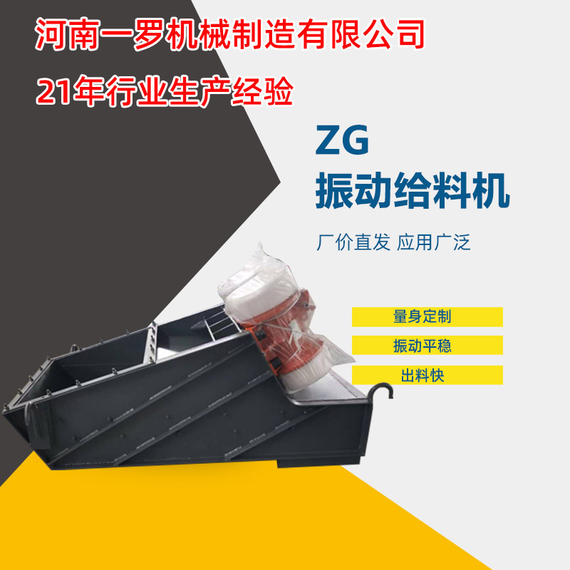 电机振动给料机 煤炭砂石骨料给料机 矿山自动喂料机支持定制