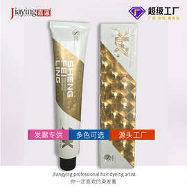 无氨染发膏理发店染头发用单支色膏盖白头发多段色一步到位染发剂