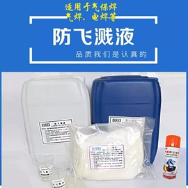 焊接材料附件;气焊气割器材;助焊剂