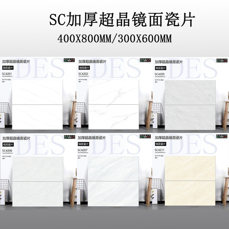 Thickened super crystal mirror tile 400X800 medium plate bright kitchen bathroom marble wall tile wholesale