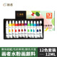 Gouache 12ml-12 color suit