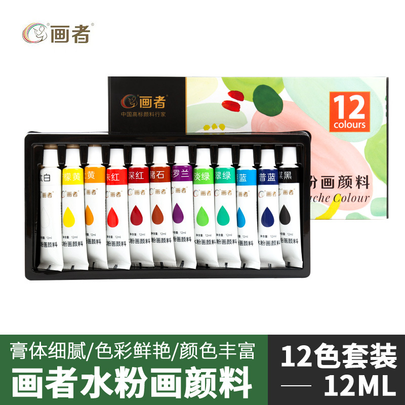 Gouache, set, 12 ml, 12 colors