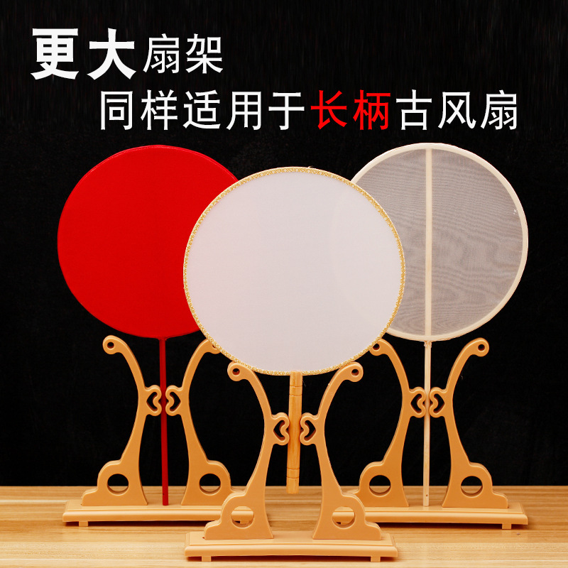Large Plastic Resin Fan Stand Bracket Fan Handle Ancient Style Brides Wedding Round Fan Base Fan Display Stand Ornament
