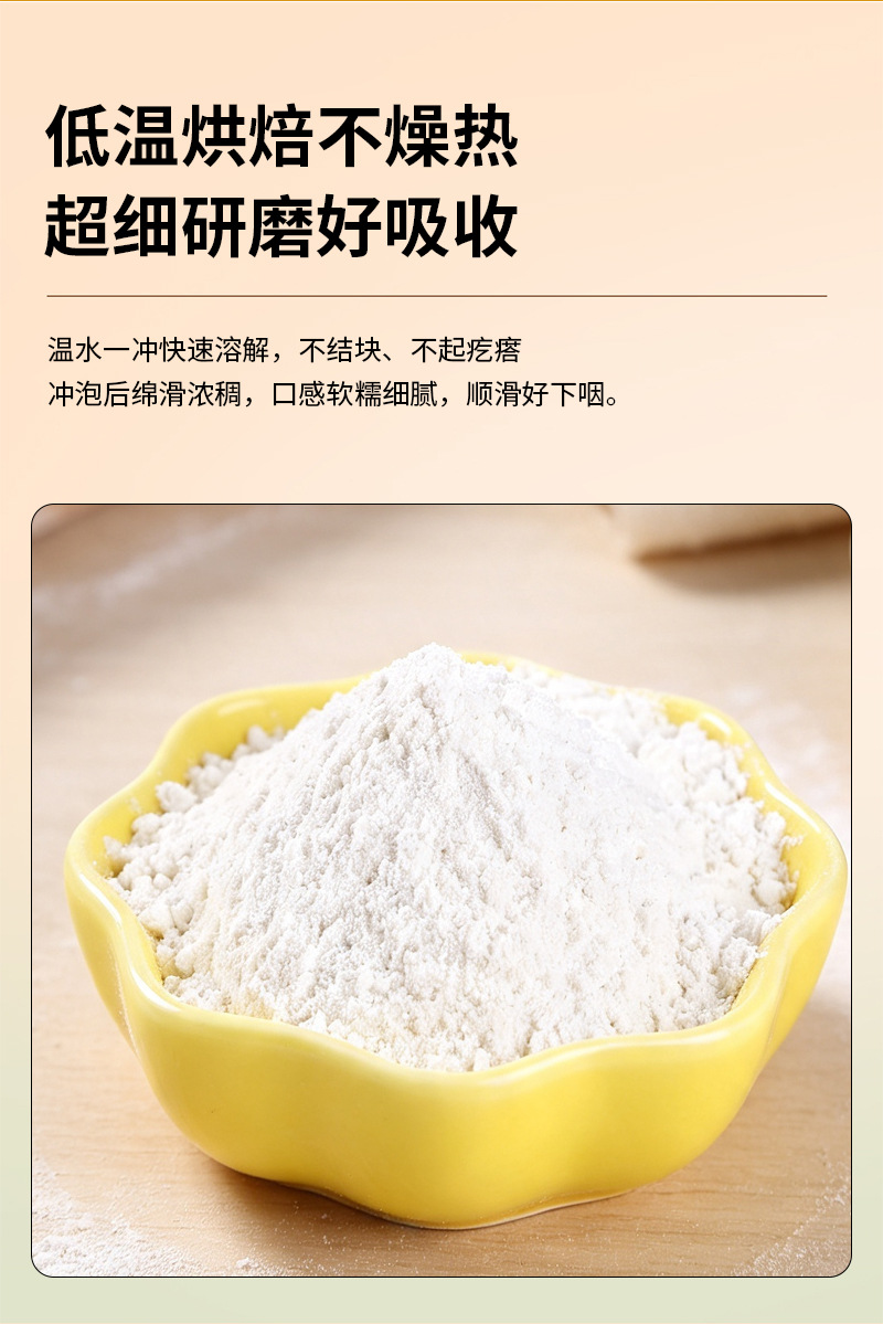 Roasted Glutinous Rice Flour 500g Ready-to-Eat Nuomi Fen for Drinks Baking and Meal Replacement specifications