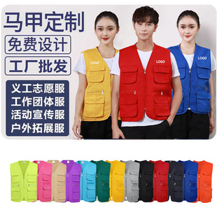Photography Workwear Multi-Pocket Vest Vest Advertising Event Volunteer Party Member Workwear Vest with Logo
