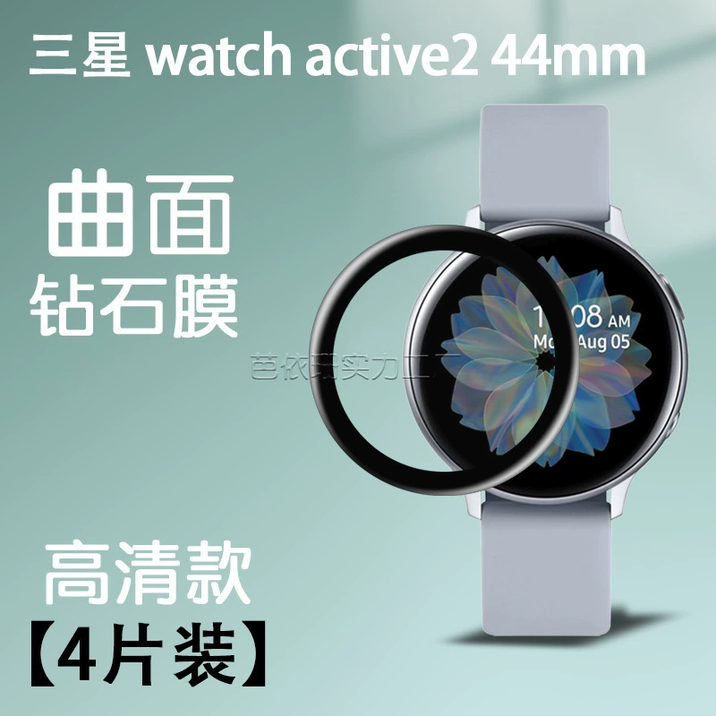 Samsung, часы, защитная маска, 44 мм, 3D