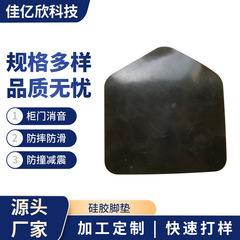 透明白色黒色シリコンゴム足マットメッシュゴム足マット円形シリコンパッド自己接着eva足マット
