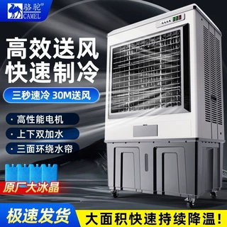 冷风机制冷空调扇家用大风力加水降温结冰移动宿舍空调扇加冰