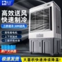 移动降温家用制冷空调扇
