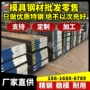 热作718cr12模具模具钢