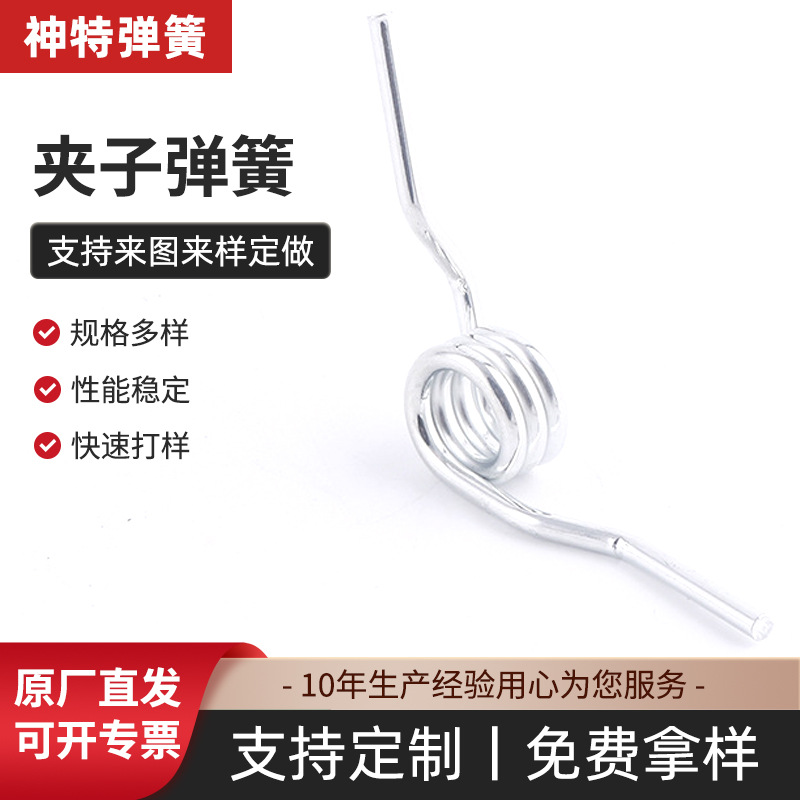 304不锈钢扭簧夹子扭簧180度精密异形扭力扭转小弹簧厂家批发