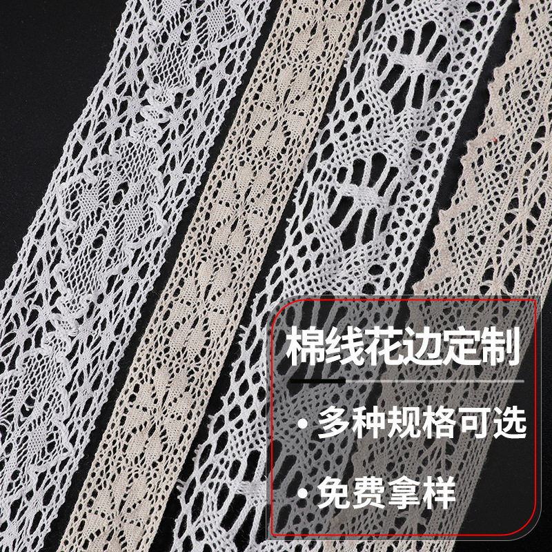 白色棉布花边精梳镂空刺绣漂白花边 家居服装软饰diy辅料现货批发