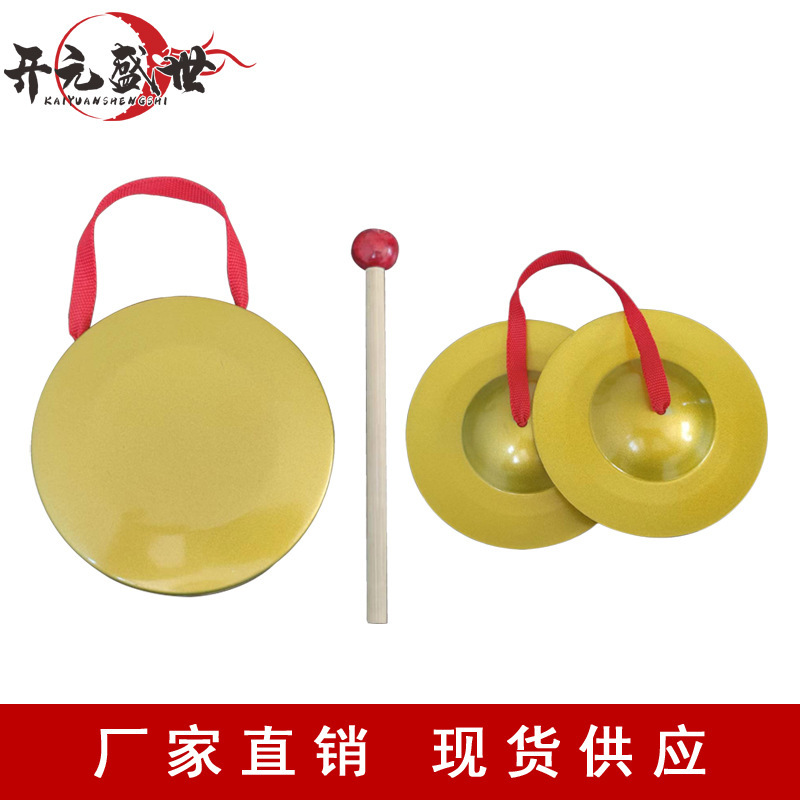 Mini Copper Gongs and Cymbals, Educational Gongs, Small Gongs and Cymbals, Children's Metal Percussion Instruments, Props for Skits