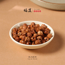 福莲桃木配件diy手链项链吊坠串珠盘玩新中式国潮配饰批发货源款