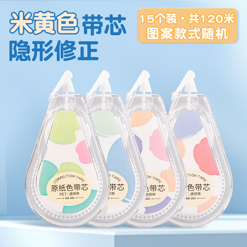 Cinturón de corrección invisible especial para estudiantes de color de papel original amarillo beige corregido corregido