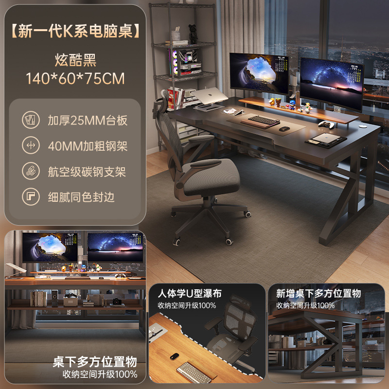 Mesa de computadora de escritorio doméstico mesa de deportes electrónicos silla de dormitorio mesa de almacenamiento simple mesa de trabajo escritorio multifuncional mesa de oficina