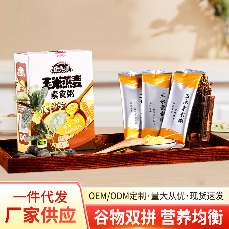 Su Jiuzhou Oatmeal Nutritional Powder Black Sesame Meal Replacement Powder for Middle-Aged and Elderly People Instant Whole Grain Porridge 350g Su Jiuzhou Oatmeal Nutritional Powder Black Sesame Meal Replacement Powder for Middle-Aged and Elderly People Instant Whole Grain Porridge 350g