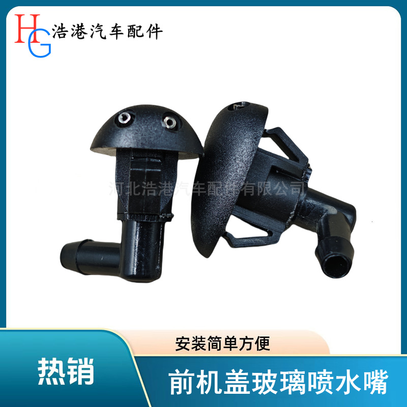 Suitable for Wuling Hongguang S1 water spray nozzle Hongguang S1…