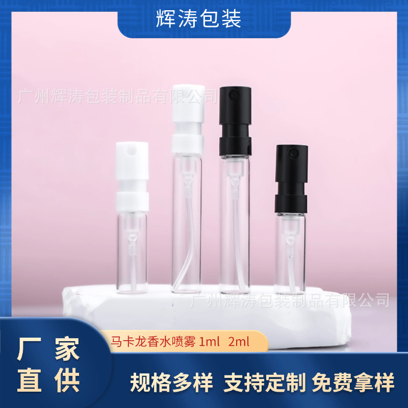 现货马卡龙迷你香水分装1ml2ml卡口喷雾瓶玻璃瓶黑色小样分装瓶