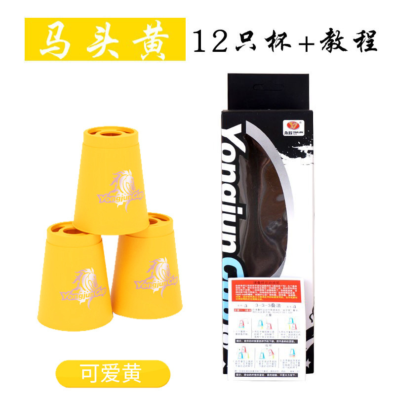 現物永駿馬頭速畳カップ積層カップ空飛ぶ円盤カップケース透明飛畳カップ専門試合yj8001|undefined