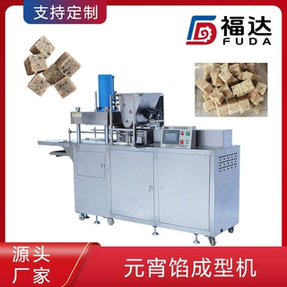 福达馅料压块设备不粘模具脱模成型好 形状大小可定元宵馅成型机