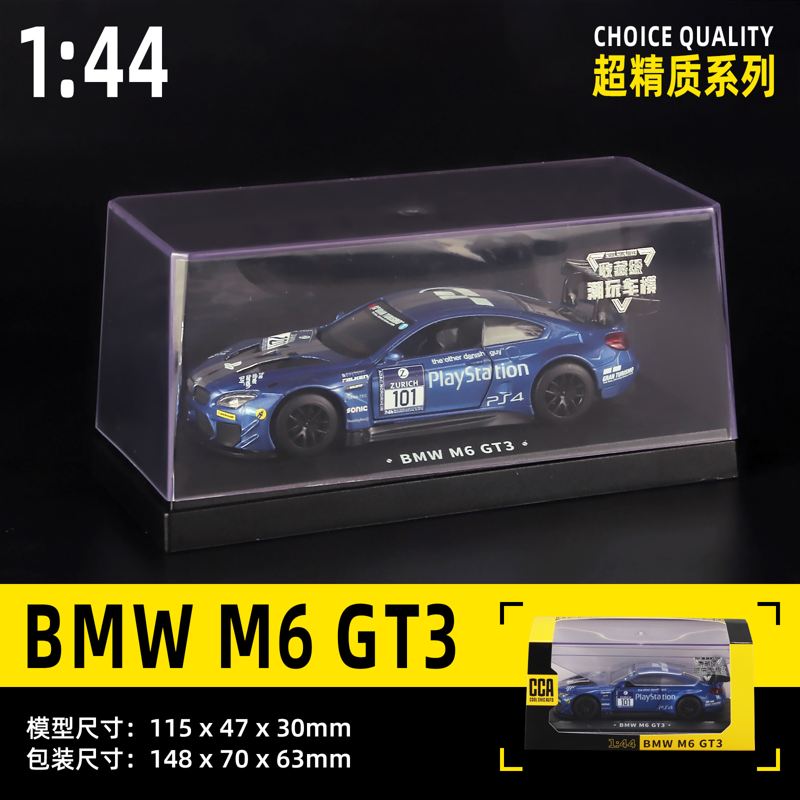 1 ~ 44 BMW M6 GT3-Box-Blue