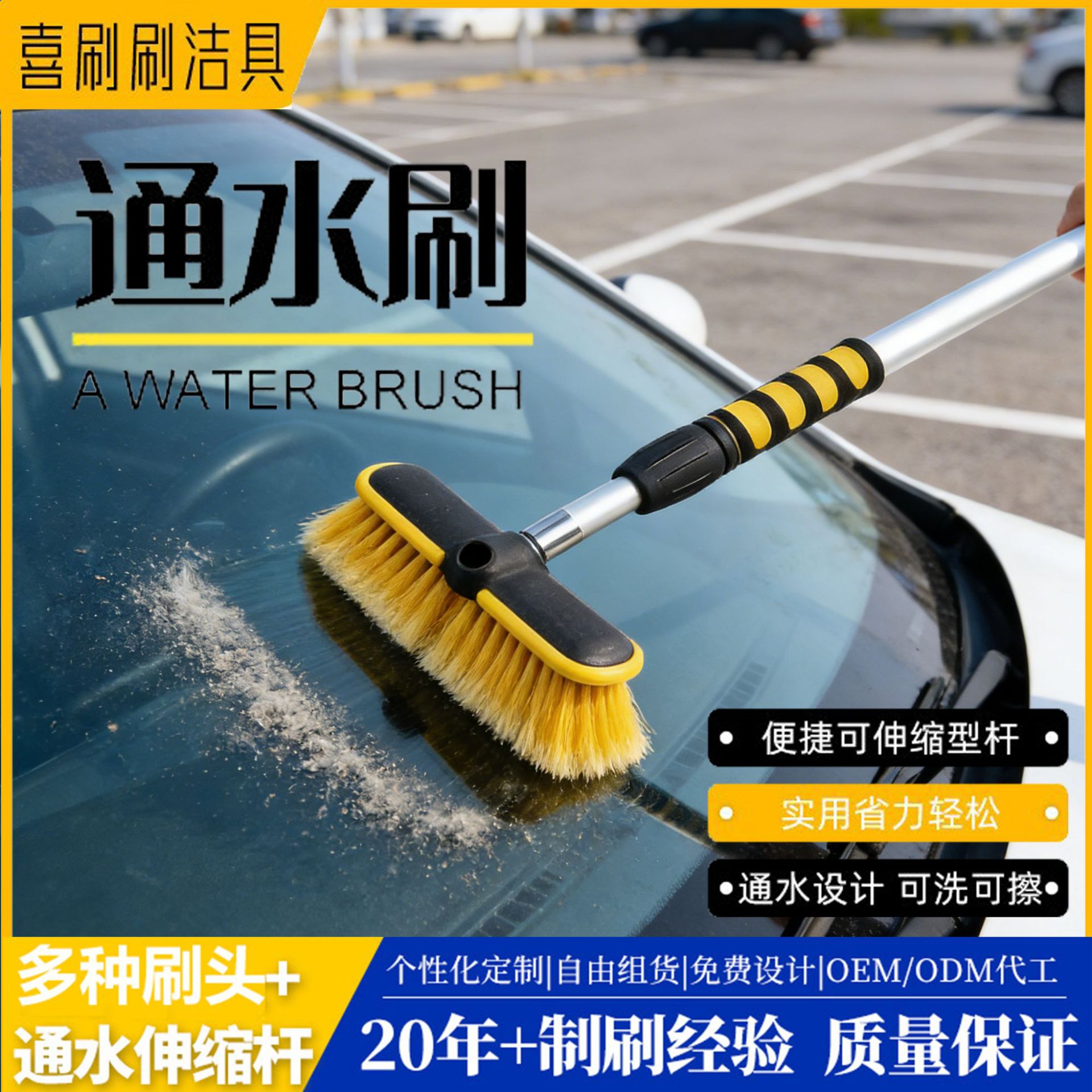 通水刷 洗车刷 汽车刷 通水汽车刷 伸缩杆通水汽车刷