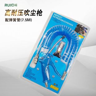 Factory direct 4*6 European dust blowing gun set 5 meters pneumatic combination dust blowing gun with PUTPU spiral trachea