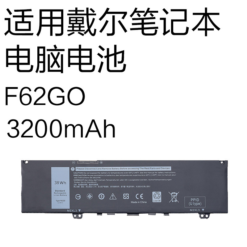 F62G0 is suitable for Dell Inspiron 13 7370 7386 5370 Vostro5370 laptop battery F62G0 is suitable for Dell Inspiron 13 7370 7386 5370 Vostro5370 laptop battery