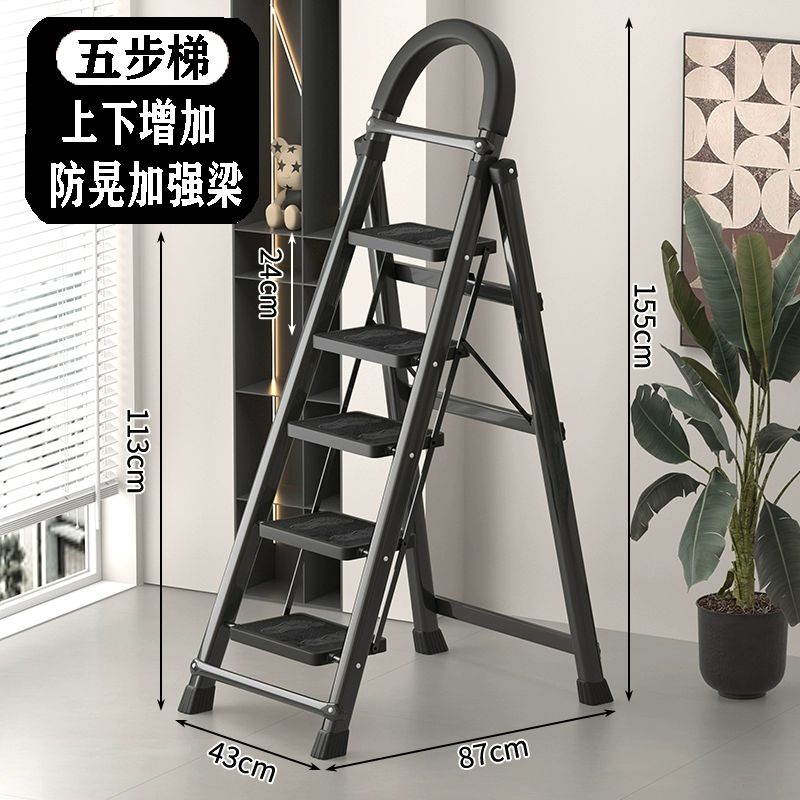 Household ladder indoor multi-functional portable five-step herringbone ladder thickened folding escalator telescopic lift fork ladder Huang Min