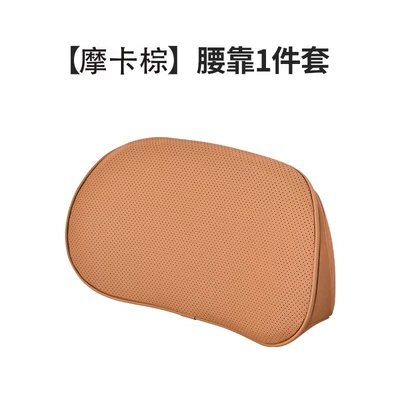 Waist support, Cushion Thin Small Lumbar Support - car-lumbar-support-leather-mocha-brown
