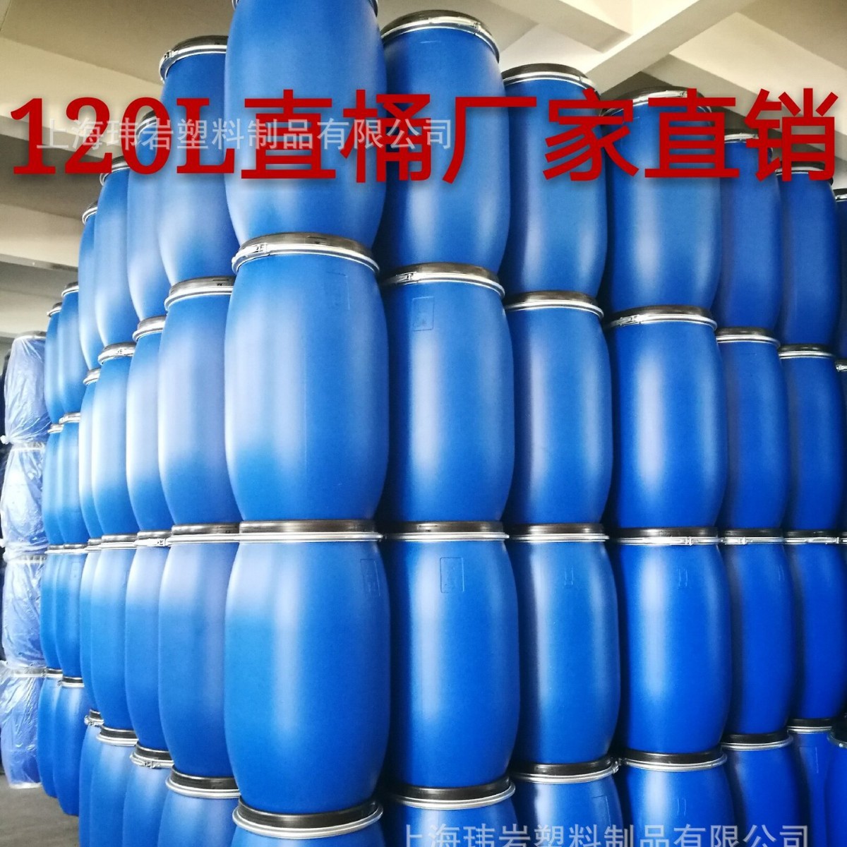 120L塑料桶直桶美式桶开口桶法兰桶抱箍包装批发升加厚