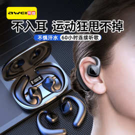 AWEI用维跨境气传导挂耳式运动TWS耳机 私模长续航不入耳蓝牙耳机