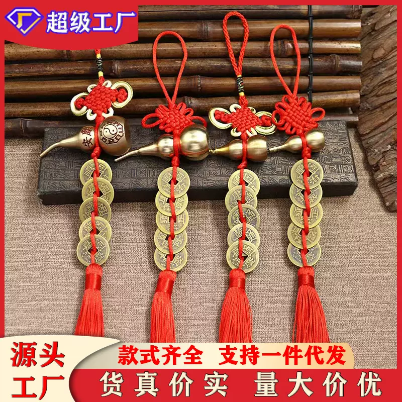 纯铜葫芦中国结五帝钱铜葫芦门对门风水客厅门口挂件挂串批发大号