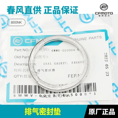 Motorcycle exhaust pipe, Gasket Seal Ring Muffler