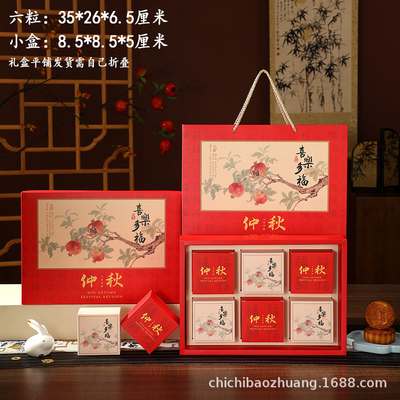 2025中秋月饼盒批发空盒烫金高级感中式月饼礼盒4/6/8粒中秋礼盒|undefined