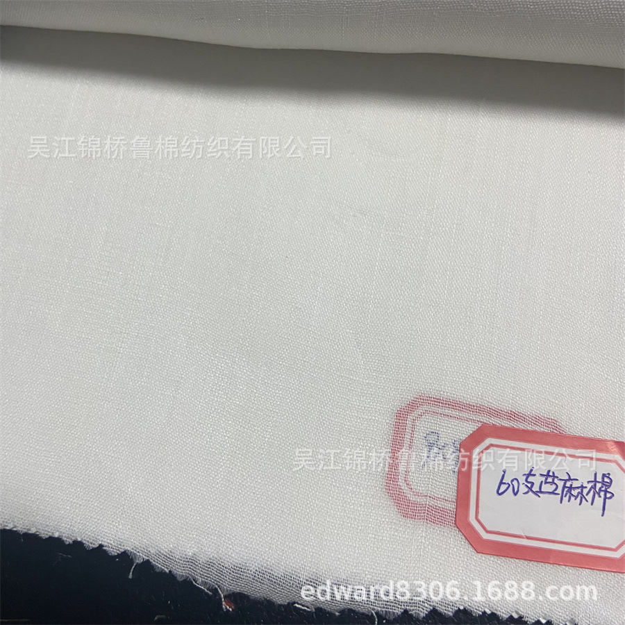 麻布半漂白29-苎麻棉60支.jpg