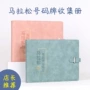 马拉松比赛运动员皮质夹