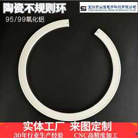 95、99氧化铝陶瓷环  绝缘陶瓷 耐磨氧化铝陶瓷cnc加工高精度
