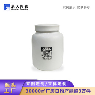 Jingdezhen Doubanjiang Ceramic Printed Jar Customized Kitchen Seasoning Jar Students Go to School with Vegetables Sealed Jar