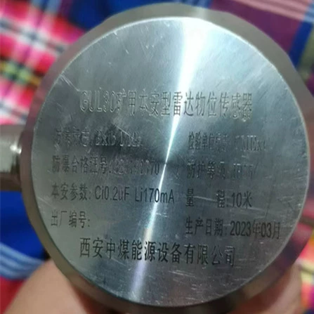 Сиань China Coal Energy GUL30 Радиолокационный датчик уровня