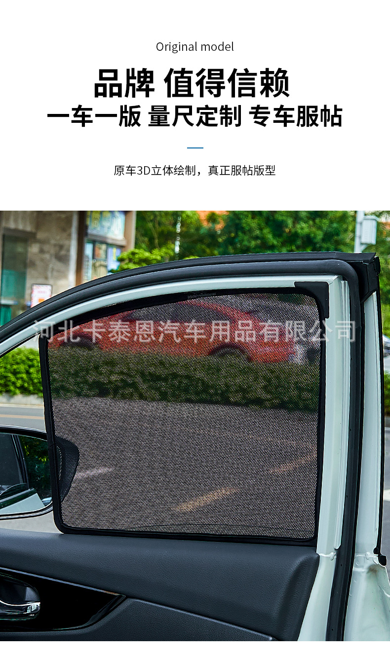 新款磁铁式汽车窗帘 专车专用隐形卡磁式车用窗帘 卡式窗帘 批发详情8