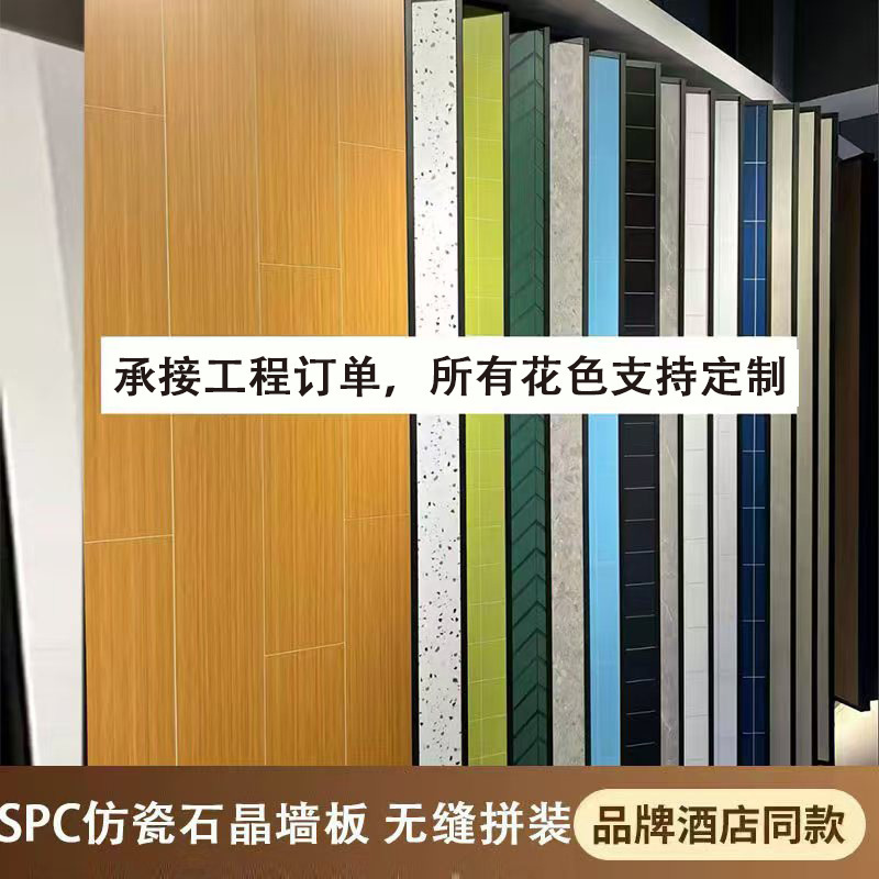 SPC 石結晶壁パネルホテルのバスルームと同じ防水難燃性石プラスチックシームレスパネル石結晶模造磁器壁パネル|undefined