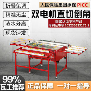 New double motor folding non-adjustable ceramic tile chamfering machine dust-free high precision straight cutting 45 degree desktop double-head cutting artifact