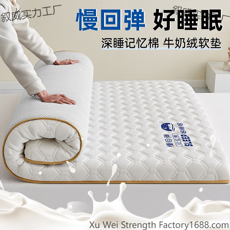 Deep Sleep Slow Rebound Mattress Hot Label Milk Velvet Cushion Home Simmons Mattress Student Dormitory Rental Tatami Mat