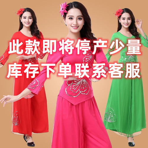 Xianghui  square dance clothing new set adult performance clothing performance clothing sports suit