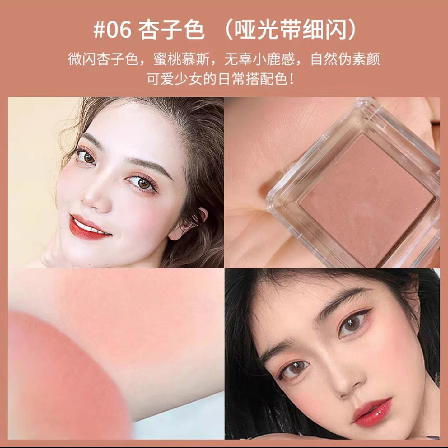 MEIBAOGE Monochrome powder blusher High gloss Slimming Blush Honey Peach Matte Natural Milk Apricot powder blusher