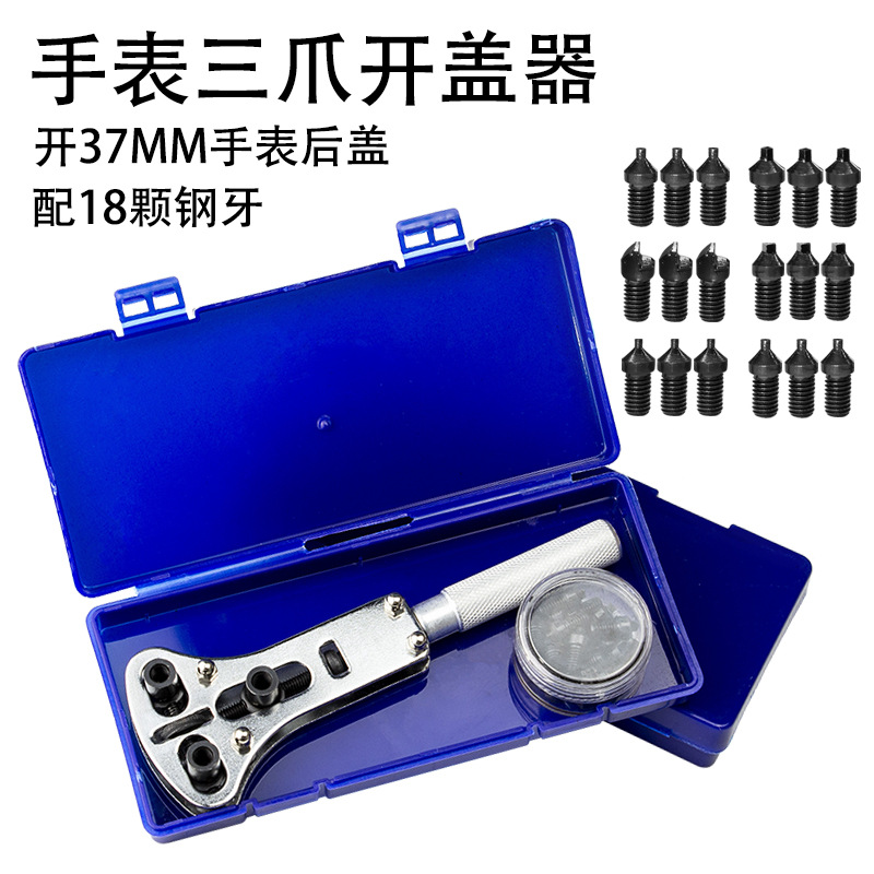 蓝盒三爪开-主图