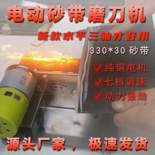 Small Electric Belt Abrasive Machine Knife Grinding Machine Multifunctional Mini Belt Abrasive Machine Fixed Angle Polishing Machine DIY Knife Grinding Artifact