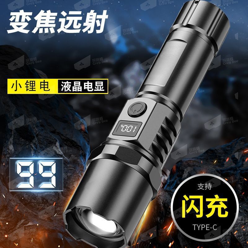 Pathfinder Bee LED 強力な光懐中電灯超高輝度充電式屋外レーザー超長時間家庭用バッテリー寿命長距離ポータブル|undefined